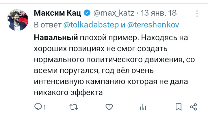 levkrll's tweet image. Кто такой Максим Кац? Полный ответ займёт не менее двух часов. Но есть короткий. Достаточно сделать поиск в его твиттерском аккаунте по двум словам — Навальный и ФБК. Тысяча постов. 

Кац всю свою политическую идентичность выстроил вокруг нападок на Алексея с 2013 года. Пока одни…