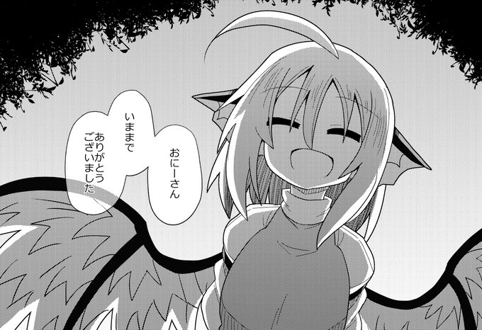 みすちーとバイバイするお話(0/4) 