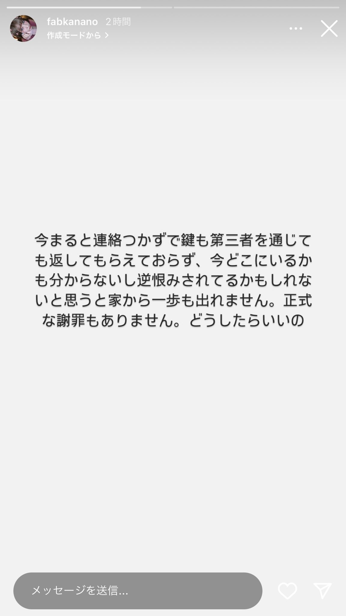 戦慄かなの｜インスタグラム