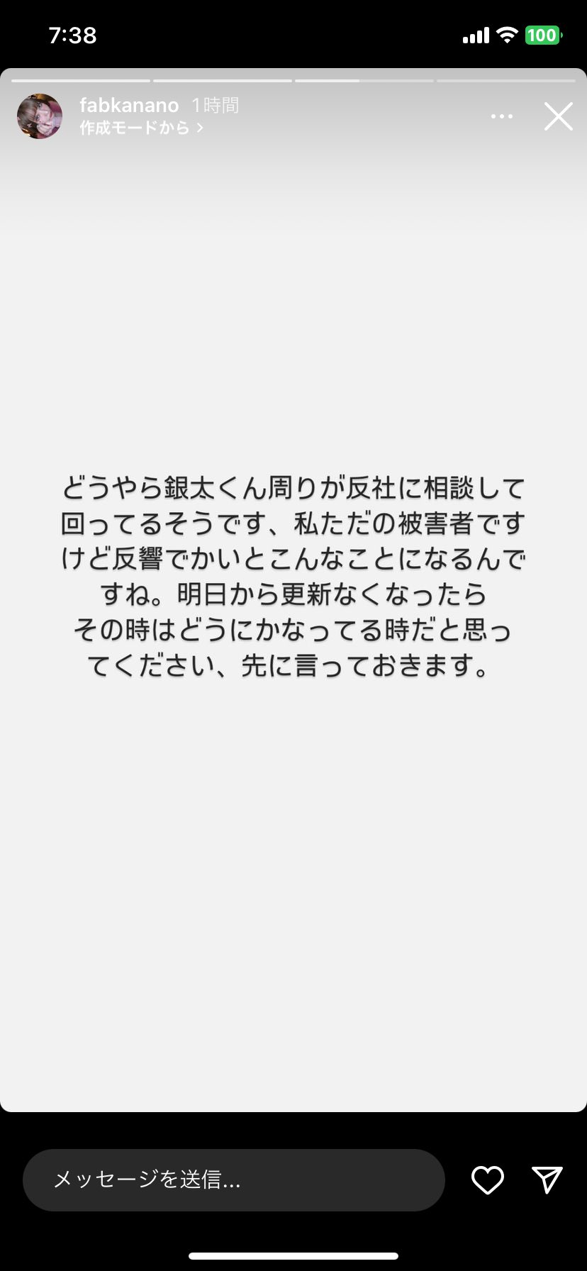 戦慄かなののInstagram