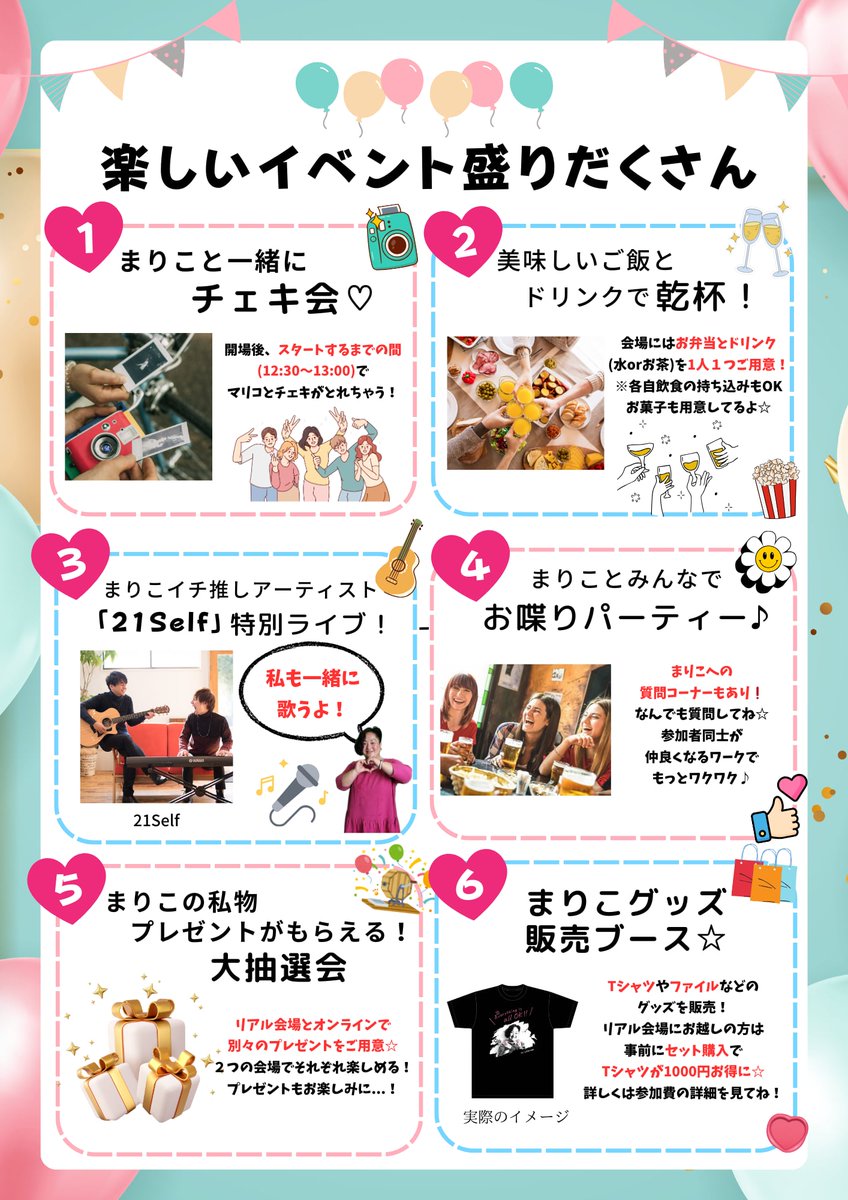 Mrk_Y0126's tweet photo. 11月2日土曜
グレイドパーク表参道
13時〜16時
マリコ☆バタフライ
オフ会イベント！

お客様同士で
仲良くなるワーク
私物プレゼント
質問大会！
21Selfの素敵な
音楽も聴けます！

配信もあります！
申込みはリプ欄

#マリバタラー
#マリコバタフライオフ会 https://t.co/giISBKo7t4
