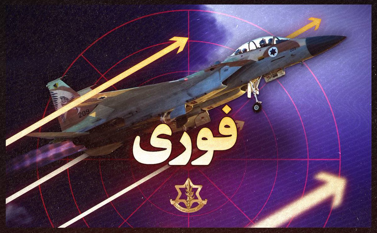 گزارش اولیه: ارتش اسرائیل در حال حمله به اهداف تروریستی در بیروت است.
اطلاعات بیشتر متعاقبا منتشر میگردد.