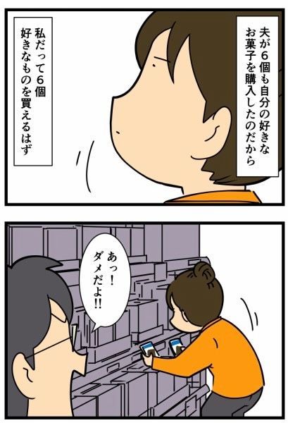滅茶苦茶美味しいチョコを発見してしまった…!! (2/2) 