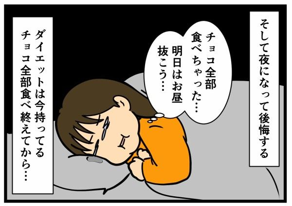 滅茶苦茶美味しいチョコを発見してしまった…!! (2/2) 