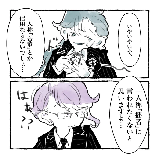 ⚠︎🎃ハロウィンchapter1ネタバレ👻⚠︎
今回も仲良しボ部出てきて嬉しいシーン 
