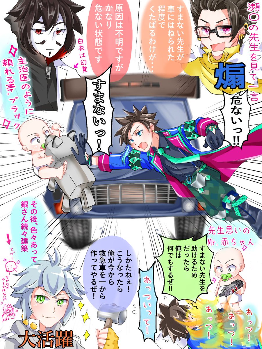 救急車で運ばれたすまない先生の回… 好きなシーン詰め 生徒助ける先生かっこよかったです。 そんな先生を助けようとする生徒達の姿素敵でした。一生懸命ででもマイペースなすまないスクール笑えて感動できて大好きです💕  #ウォーターチャレンジ, image size:901x1200