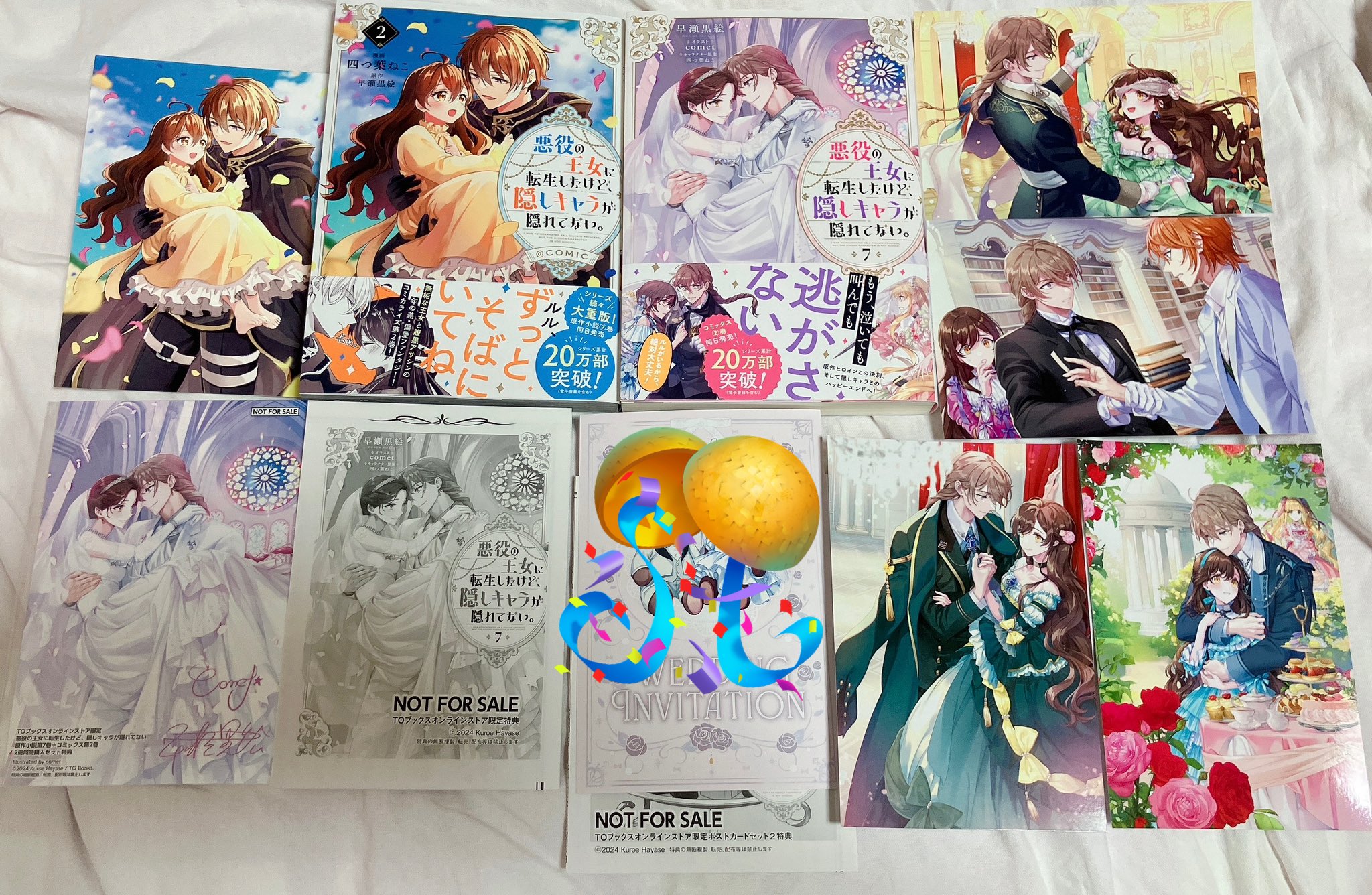 悪役の王女に転生したけど、隠しキャラが隠れてない。7 - 検索 / X