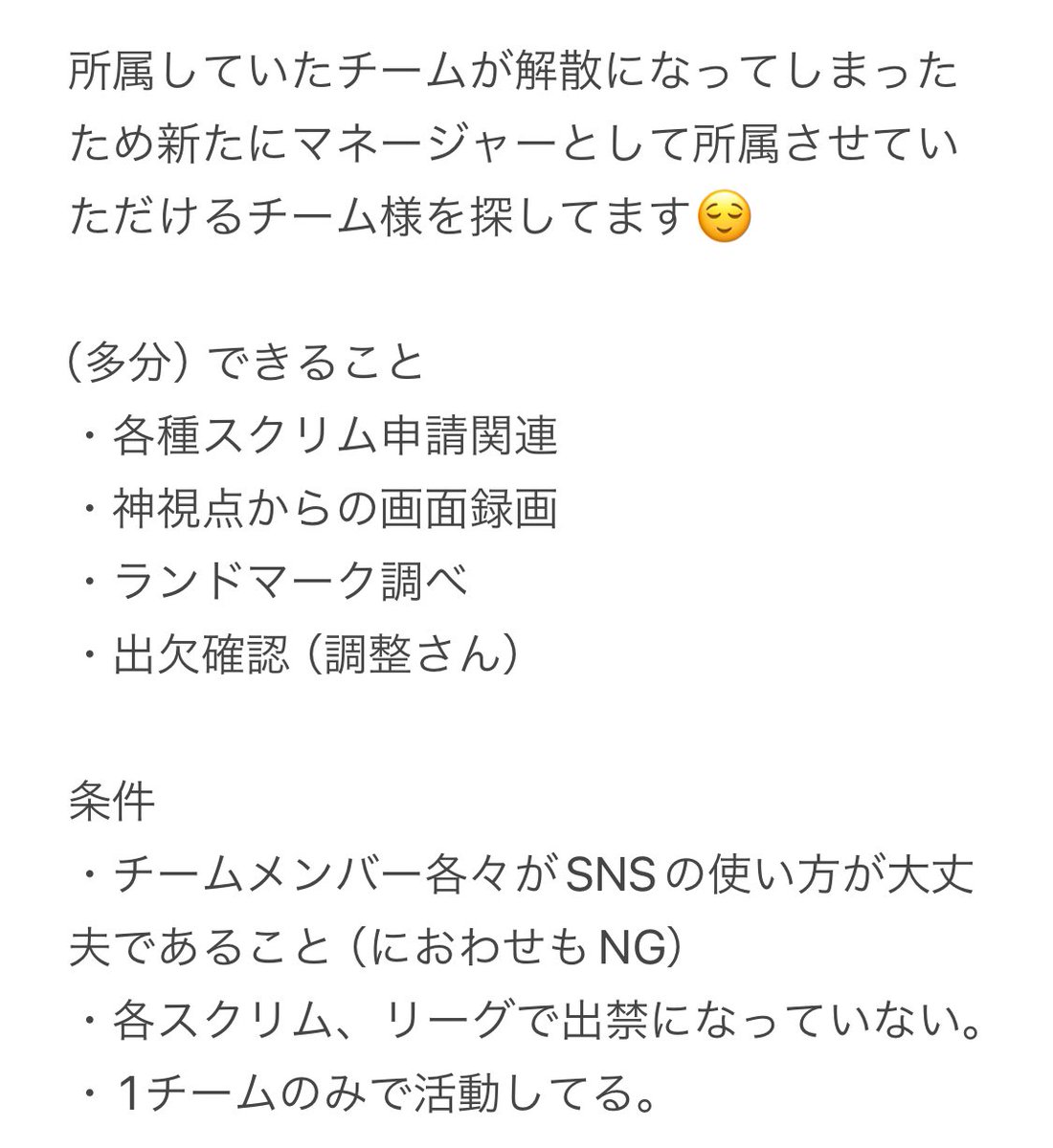 sacha_PUBG's tweet photo. チーム解散してしまったため、マネージャーをさせてくださるチーム様探しております😌
DMお待ちしております💌
#PUBGm https://t.co/aUfftSKfUQ