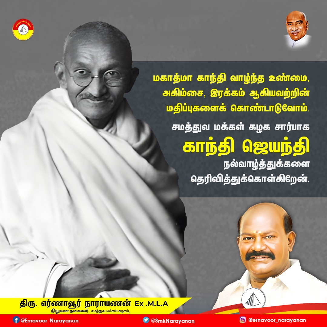 Ernavoor A.Narayanan tweet media