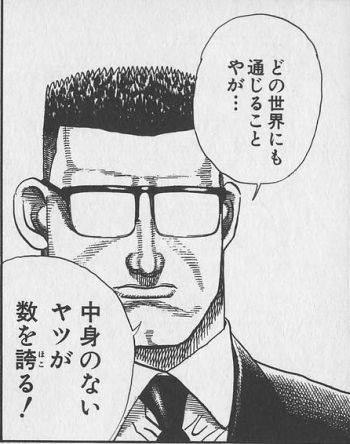 僕の考える学マスのPのイメージは宮沢静虎 