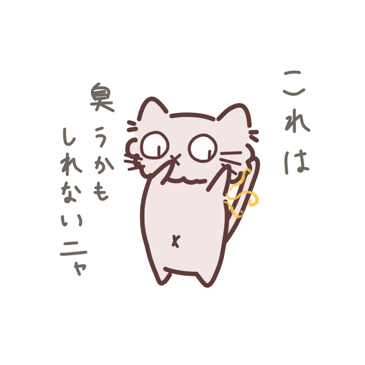 vq6563377's tweet photo. #絵描きさんと繋がりたい 
 #イラスト
 #ねこ
お散歩してたら臭う人間を見つけたにゃ
ニオイには注意にゃ！ https://t.co/HP8cHe9vBr