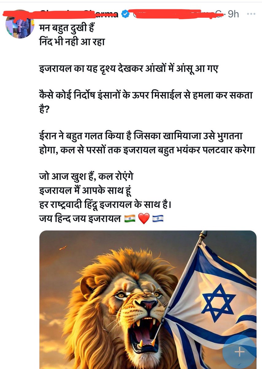 nehafolksinger's tweet photo. मणिपुर में आग लगी है और बिहार में भयानक बाढ़ आयी हुई है…लेकिन इन्हें इज़रायल का मातम मनाना है.

देश की वित्त मंत्री पर अवैध वसूली की FIR हो चुकी है, महंगाई कमर तोड़ रही है लेकिन इनका मन इज़रायल के लिए दुखी है.

असली देशद्रोही तो ये दो रूपल्ली वाले ट्रोल्स हैं.

#Israel #Iran https://t.co/woZ9IQv3X9