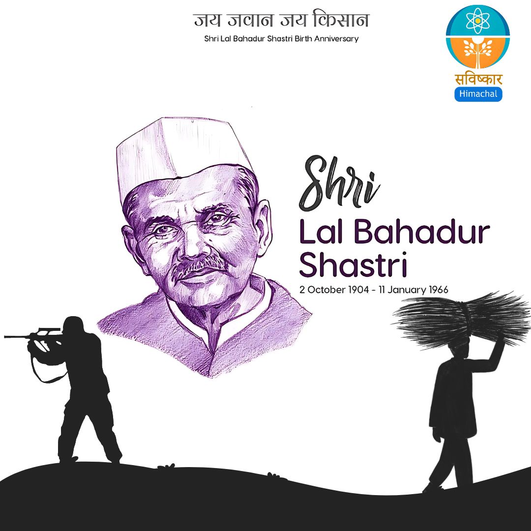 savishkarhp's tweet photo. On Lal Bahadur Shastri Jayanti, let’s remember the man who stood for simplicity, integrity, and courage. Let’s honor the legacy of a true patriot who inspired millions.
Jai Jawan, Jai Kisan!
Savishkaar Himachal wishes you all a very happy Lal Bahadur Shastri Jayanti. https://t.co/oj8cZNq2kz