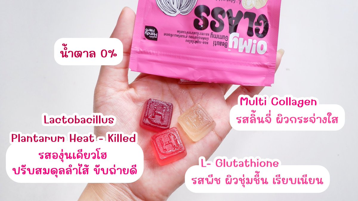 หยิบมาป้ายยา กัมมี่ออกใหม่!!#OhMyBeautiGummy สูตรกลาสสกิน ผิวกระจก สวยครบ จบแค่เคี้ยว 1 ซอง จะมี 3รสชาติ ช่วยเรื่องผิวชุ่มชื้น กลาสสกิน ผิวกระจก รสชาติอร่อยหนึบหนับเคี้ยวเพลิน น้ำตาล0% ซองแค่ 40.- พิกัด 7-11 ไปลองกันเลยยย
#Triple3Function #OhMyGlass #OhmyClear #สวยครบจบแค่เคี้ยว https://t.co/01ZaWGtrsr