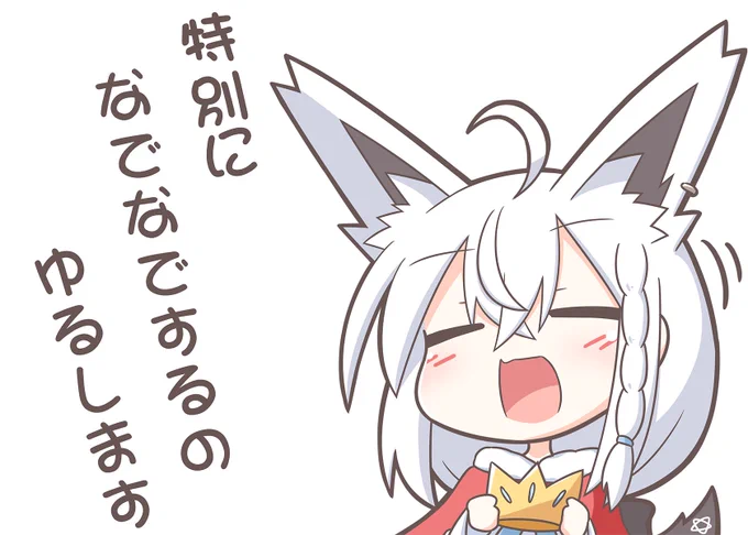 フブキングからの特別なご褒美、こういうのだと良いなぁ。なんて思う今日この頃
 #絵フブキ 