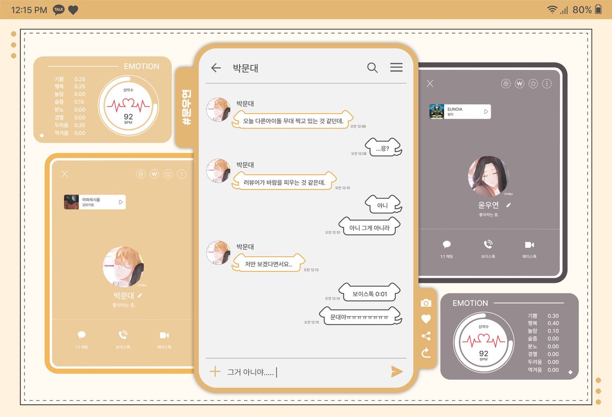 meldream_HQ's tweet photo. 카피페나 대화내용으로 채울 수 있는 페어틀입니다!
디자인 특성 상 레이어가 정말 역대급으로 복잡하고.. PNG로 배포하기가 어려워 PSD 파일만 준비되어 있어요 ㅠ.ㅠ
그래도 즐겁게 사용해주시는 분이 계셨으면 하는 마음으로 배포합니다🥰💛 
편하게 활용해주세요!

https://t.co/DmzIGvbhTJ https://t.co/e0ApNWXMD6