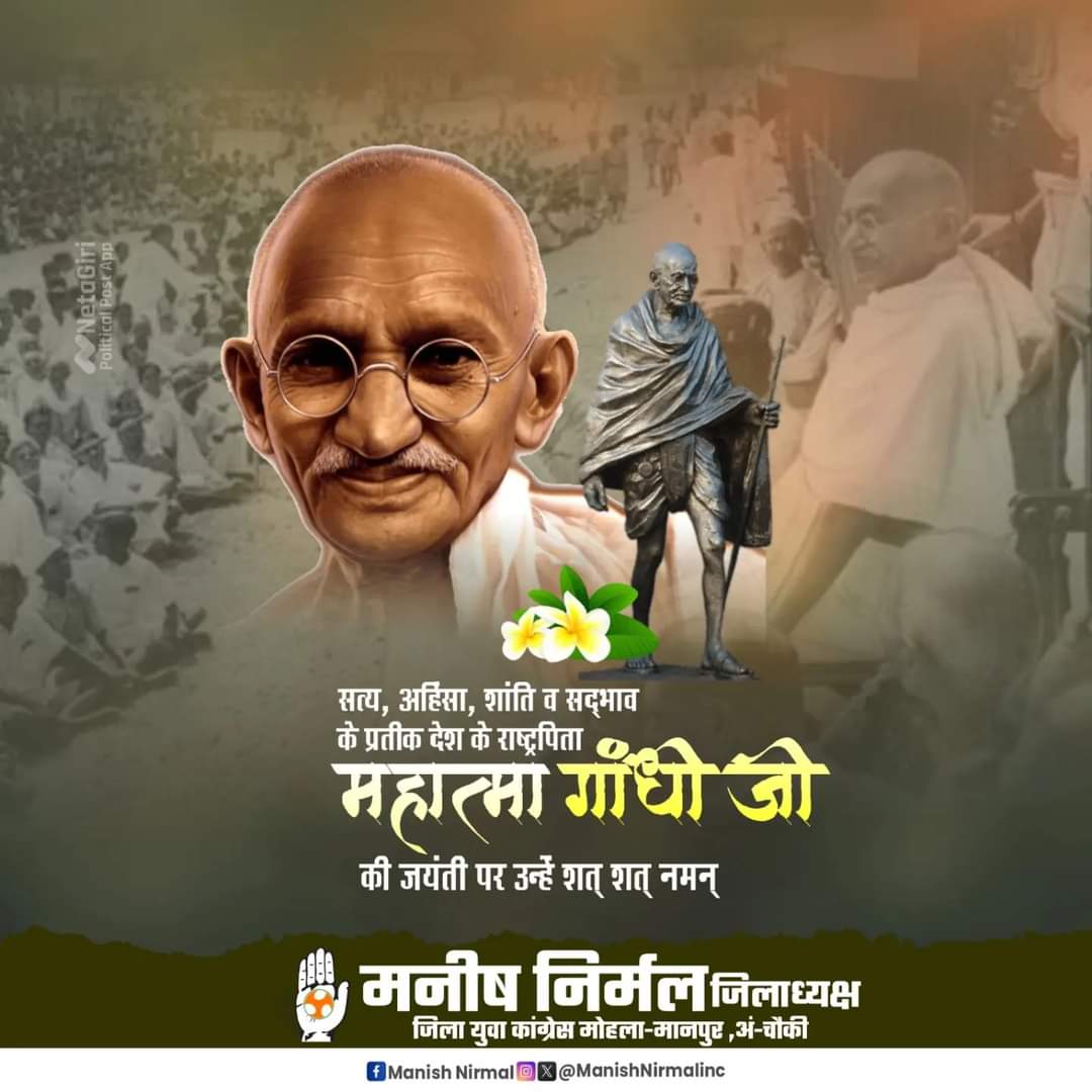 manishnirmal_'s tweet photo. सत्य, अहिंसा, शांति व सदभाव के प्रतीक देश के राष्ट्रपिता महात्मा गांधी जी की जयंती पर उन्हे शत् शत् नमन्...

#GandhiJayanti https://t.co/mFxcgqDMur
