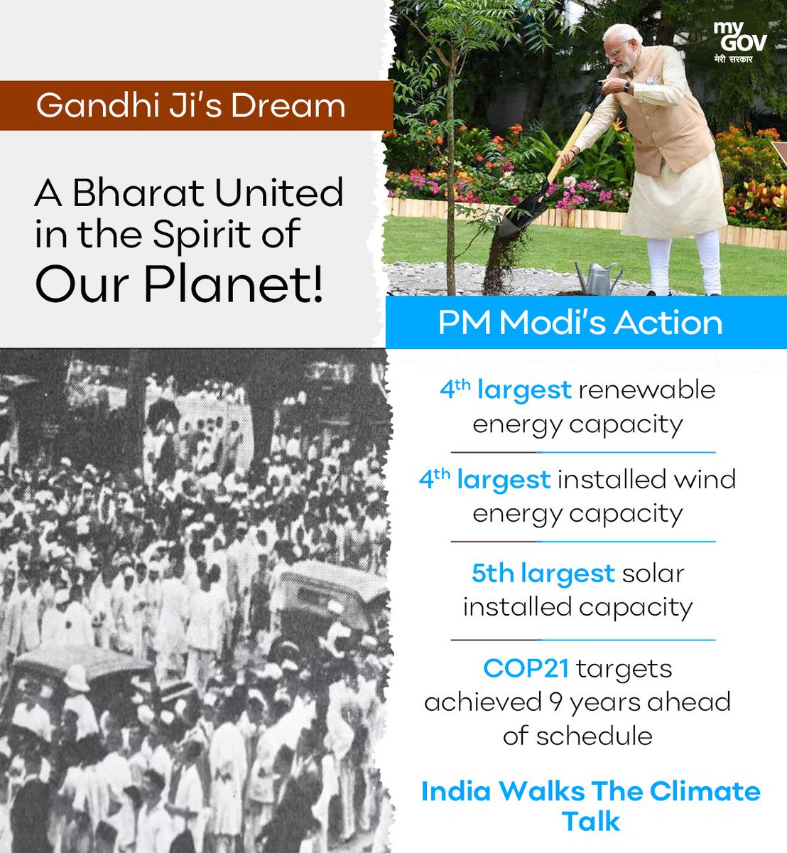 When it comes to protecting the environment, India is taking the lead with the world's 4th largest renewable energy capacity and building a sustainable future. 
#SBD2024
#SHS2024
 #10YearsOfSwachhBharat