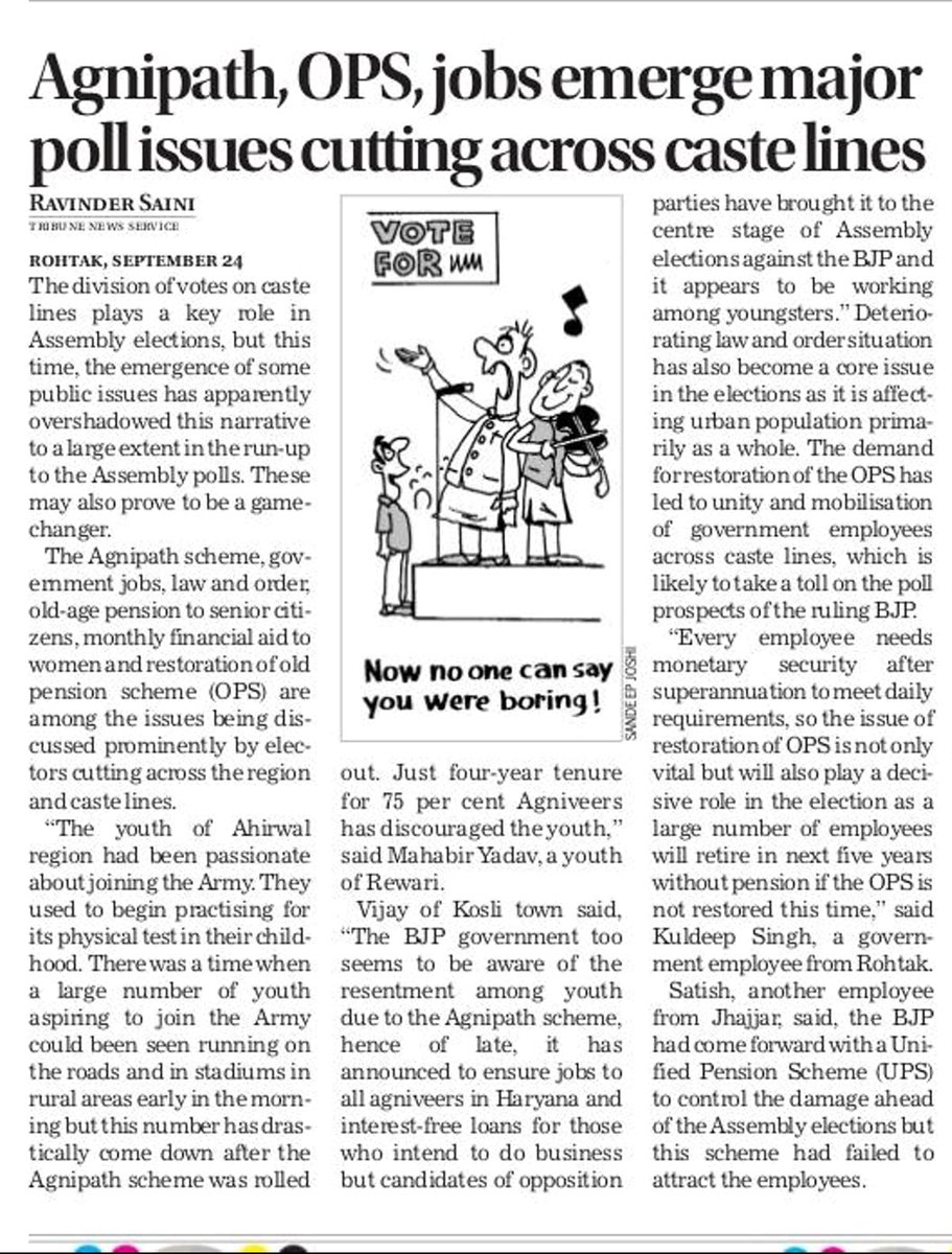 जो OPS बहाल करेगा - वही प्रदेश में राज करेगा..

हम सबका एक ही नारा - OPS को वोट हमारा..

#voteforOPS 
#हरियाणा_माँगे_OPS 
#NoNPS_NoUPS_OnlyOPS