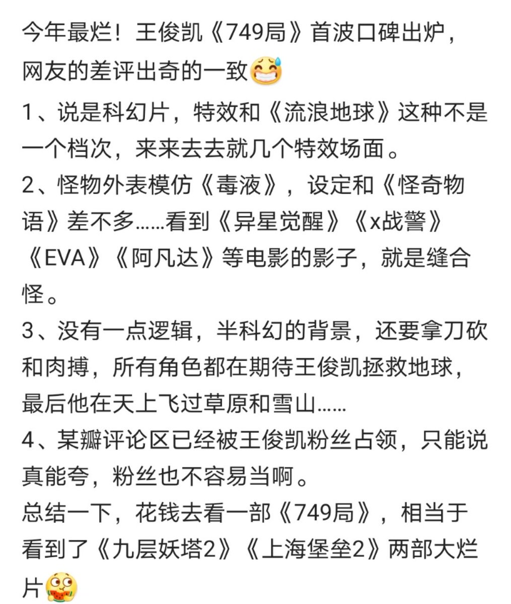 LikeDF's tweet photo. #749局 亲测真不咋滴！😂😂 https://t.co/weQ0ZkONGN