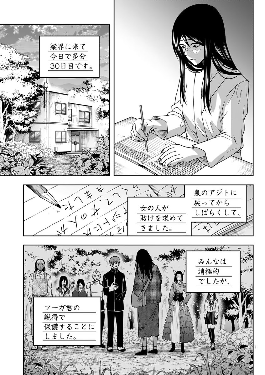 常人仮面』80話公開&81話先読みが更新されました！！⛩ 今