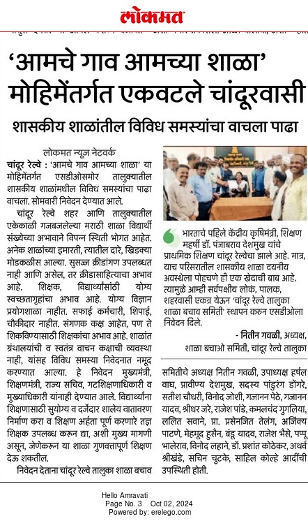 nitingavali28's tweet photo. शिक्षण आमच्या हक्काचं । नाही कोणाच्या .......... https://t.co/WH8zbSSBCj