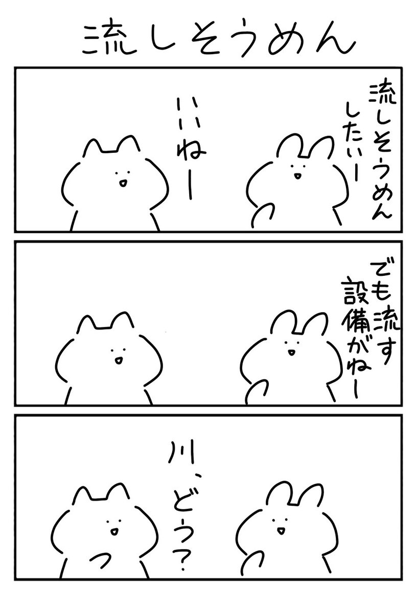 ワイルドにいこう 