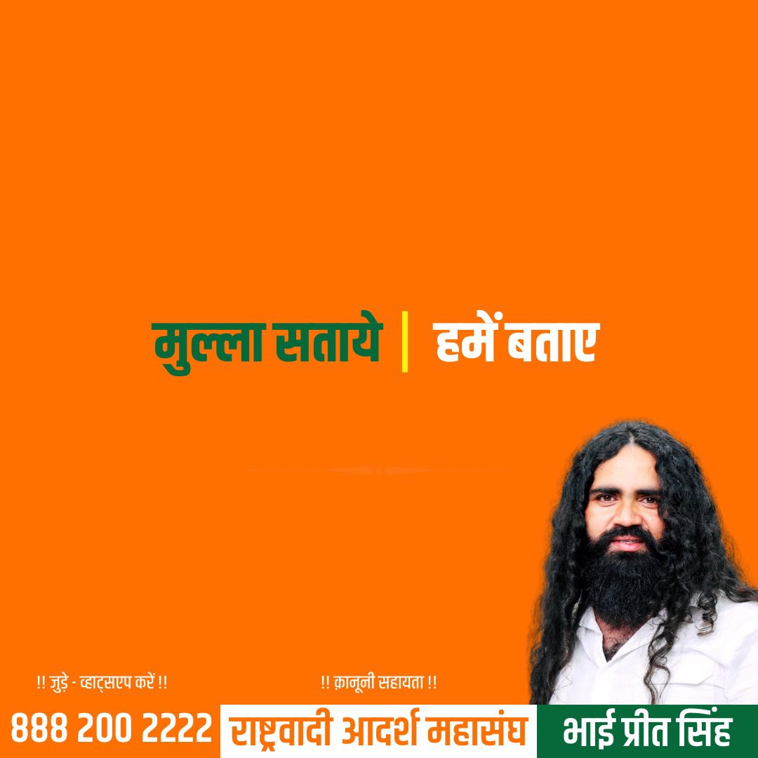 Rashtrawadi Aadarsh Mahasangh tweet media