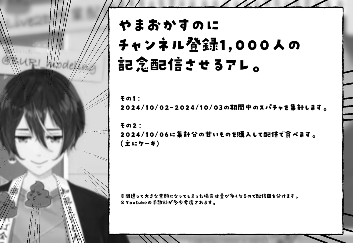 BURI_modeling's tweet photo. 【連絡】
期限のあるお知らせです。
集まらない場合はチロルを食べる山丘すのが発生します

https://t.co/AU5kRKf4uy https://t.co/4Um3c7wUWN