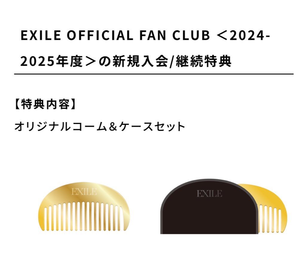 EXILE TRIBE 最新情報 on X: 