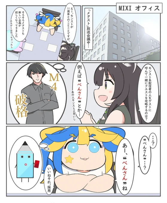 #モンスト #あるびじゅつ 