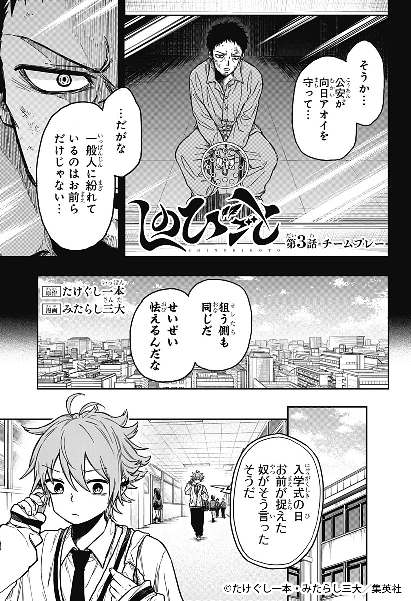 📢‼ 週刊少年ジャンプ新連載 現代に忍ぶ、ポップでクールな秘密の護衛