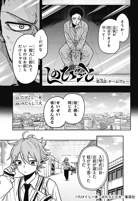 ステンレス漫画 Post by ジャンプSQ.編集部 on X: (2/2)