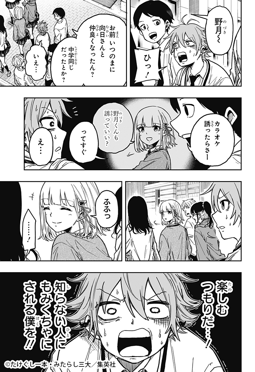 📢‼ 週刊少年ジャンプ新連載 現代に忍ぶ、ポップでクールな秘密の護衛