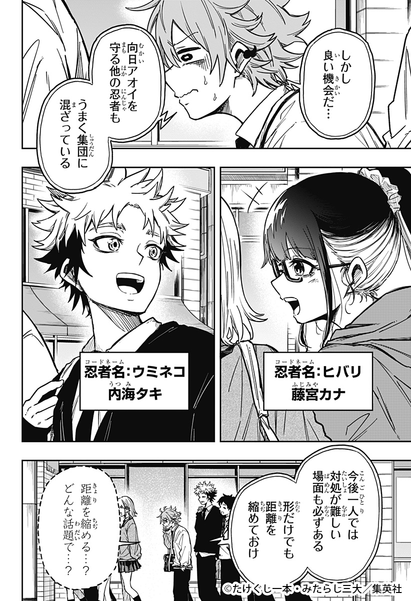 📢‼ 週刊少年ジャンプ新連載 現代に忍ぶ、ポップでクールな秘密の護衛