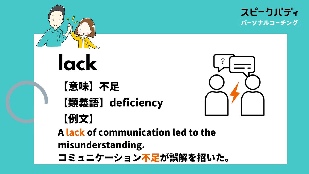 The answer is... ① deficiency でした🙃 lack は「不足」という意味。① deficiency  も同じ意味合いですが、難しい単語ですね。 ② securityは「警備」、 ③ possibility は「可能性」という意味です。