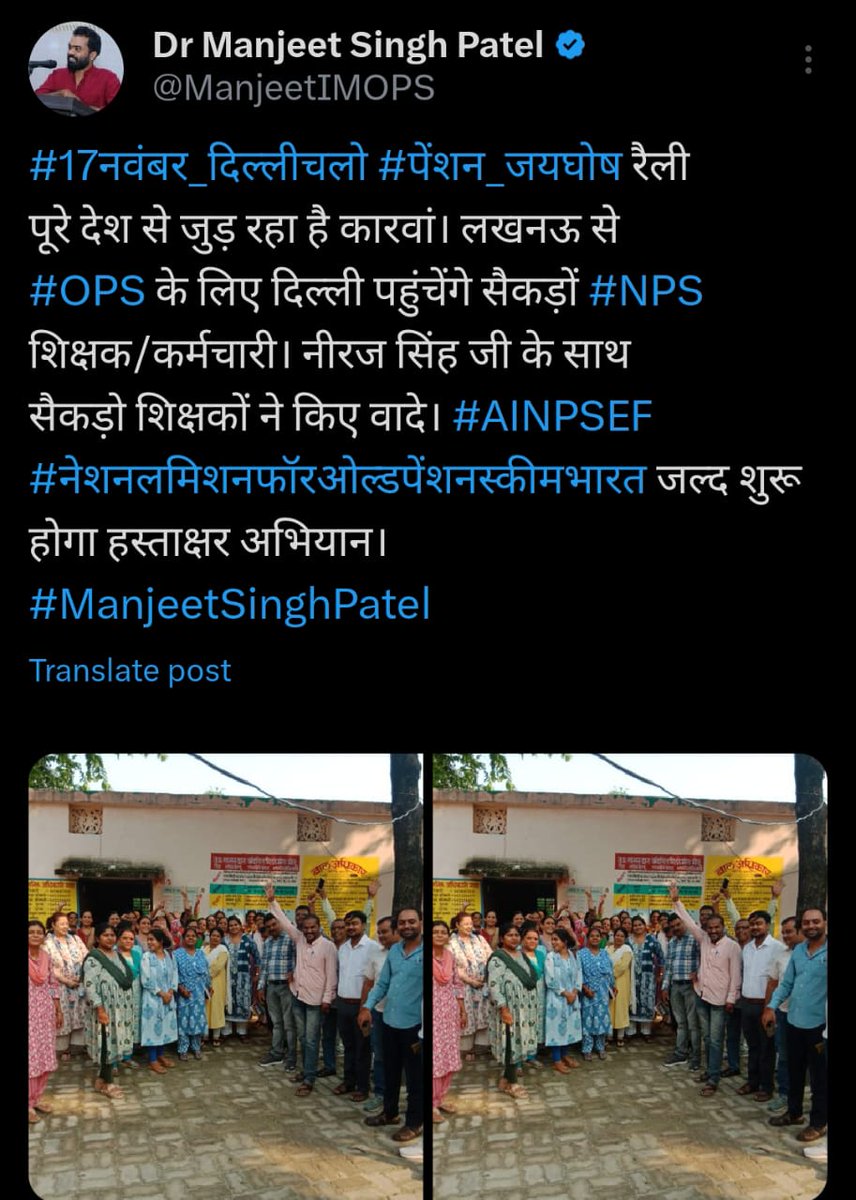 देशभर से जुड़ रहें लोग, 
अब #ops एक कारवां हो चला है!
#नेशनल_मिशन_फॉर_ओल्ड_पेंशन_स्कीम_भारत
#17_नवंबर_चलो_दिल्ली_पहुचों_दिल्ली #No_Nps_No_Ups_Only_Ops 

<a href="/ManjeetIMOPS/">Dr Manjeet Singh Patel</a> <a href="/VinodYa12843472/">विनोद यादव @AINPSEF,Delhi</a> <a href="/Tr_Anand_Kumar/">ANAND_KUMAR</a> <a href="/DainikBhaskar/">Dainik Bhaskar</a> <a href="/IndianExpress/">The Indian Express</a> <a href="/timesofindia/">The Times Of India</a> <a href="/ABPNews/">ABP News</a> <a href="/AmarUjalaNews/">Amar Ujala</a>