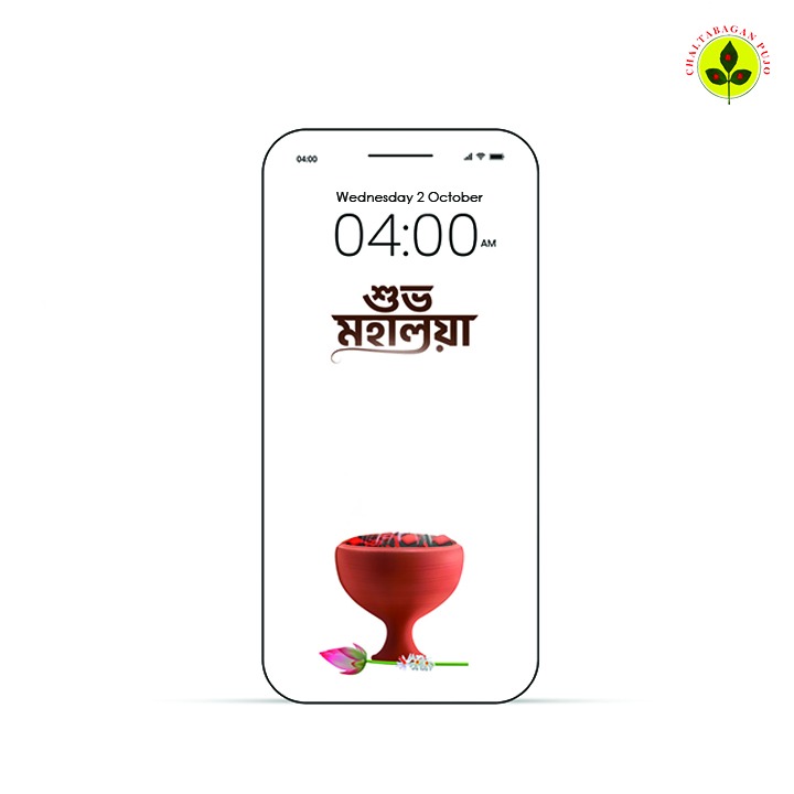 অন্ধকারের উৎস হতে উৎসারিত আলো ...সেই তো তোমার আলো ... সকলের মঙ্গল হোক এই প্রার্থনা!
#chaltabagandurgapuja #chaltabagan #durgotsav2024 #DurgaPuja2024 #durgapuja #mahalaya2024 #mahalaya #sharodotsav