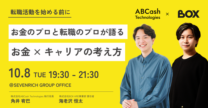 K_Ebisawa_BOX's tweet photo. 【ご案内】
ABCash Technologies社　角井さん @yk_abcash  と共催イベントを実施いたします。
「キャリア×お金」の不安に終止符を打つ 
をテーマに話します。
ご興味ある方いらっしゃいましたら、URLより申込みをお願いいたしますmm
https://t.co/7R6tYH4fxB @PeatixJPより https://t.co/2i1pUUXwfY
