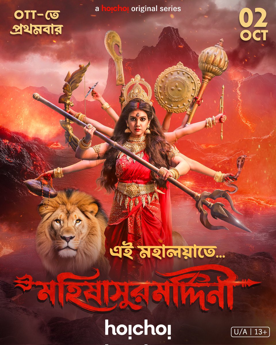 CinemaRareIN's tweet photo. Bengali series #MohishashurMordini S1 (2024), now streaming on @hoichoitv.
#RajnandiniPaul #RohaanBhattacharya #ArkadeepMallikaNath #SayantanMukherjee #MahuaBanerjee #TathagataMondal #AniruddhaBaul #MrinmoySanyal #MotionPictures @iammony https://t.co/P8Z1qSQCNA