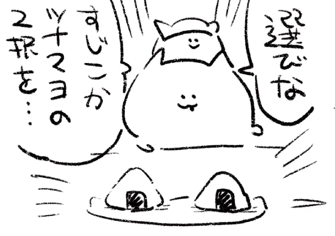 ロケンロー(おはよう)🍙🍙 