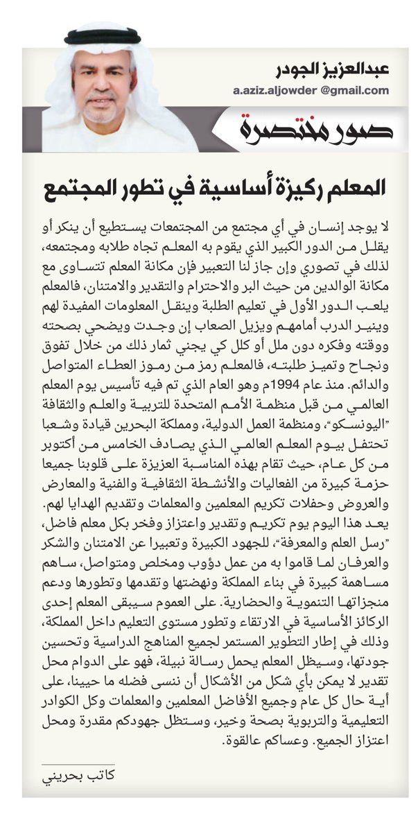 AAziz_Aljowder's tweet photo. https://t.co/Lb5OBXQtDj