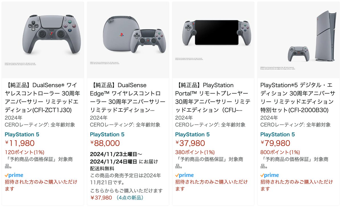 PS4用4点セット PlayStation5 4点セット プレステ4セット！ PS4用4点セット PS4用4点