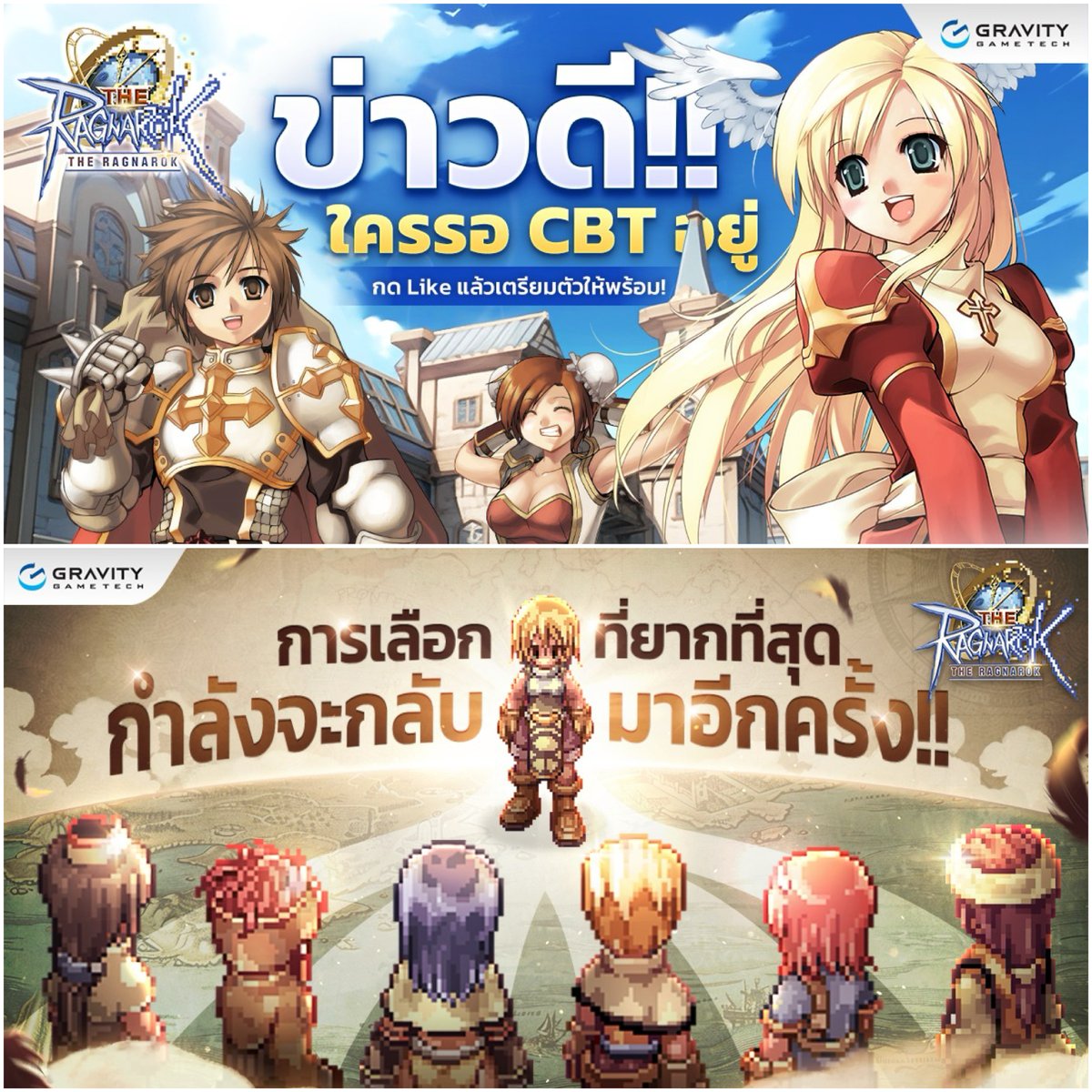 lengameraidee's tweet photo. The Ragnarok ( SEA / ภาษาไทย)

เวอร์ชั่นที่ภาพเหมือน PC มากที่สุดและลีลามากที่สุด เตรียมเปิด CBT แล้วจ๊ะ #เล่นตัวไม่บอกวันเหมือนเดิม

📌ลงทะเบียน : https://t.co/7xJ54bd2WA

📲ios : https://t.co/DA9Vm6HTN1

📲android : https://t.co/oo2v0tRhVb

#THERAGNAROK #MMORPG #Ragnarok https://t.co/oYz3524pxf