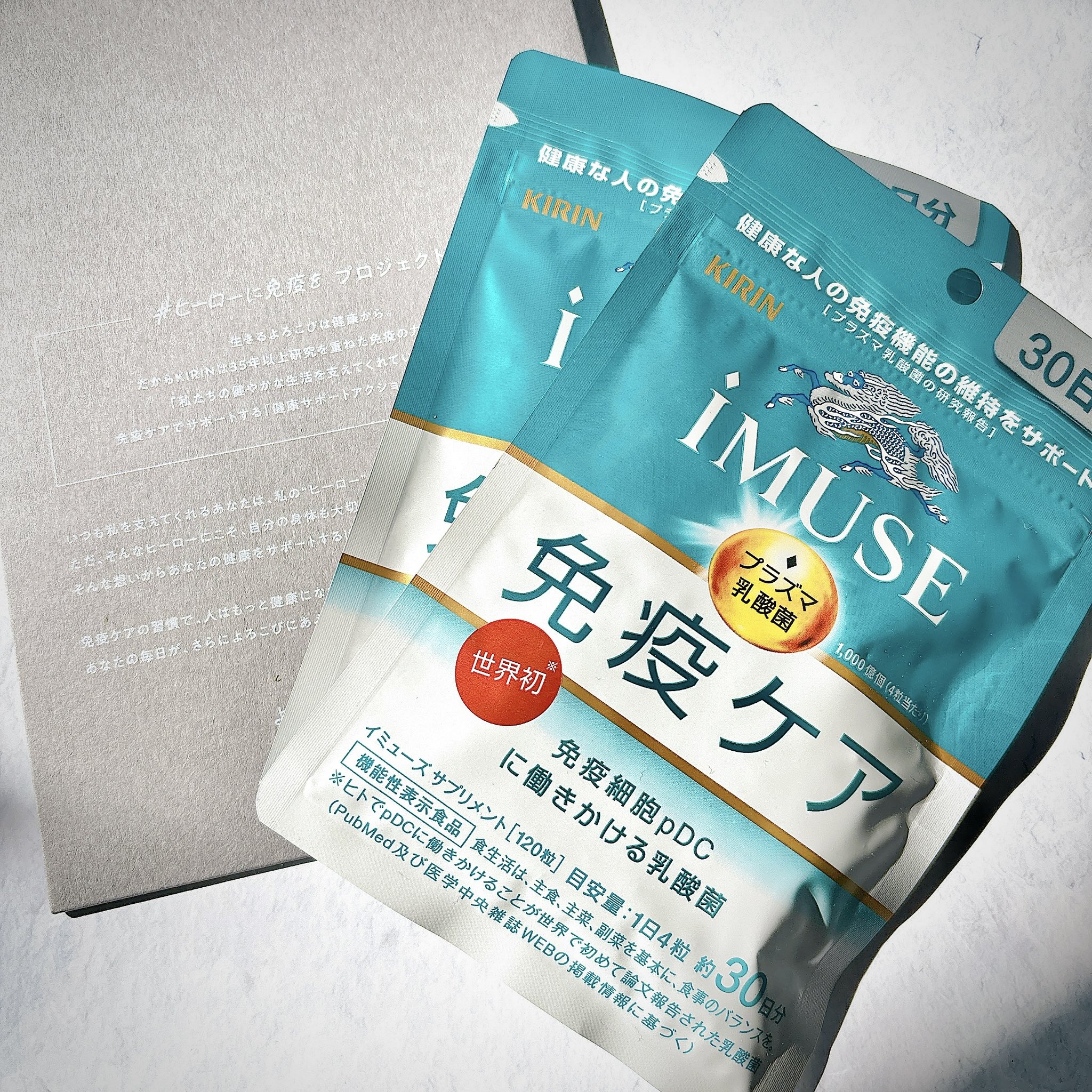 [新品未開封] KIRIN IMUSE イミューズ プロフェッショナル 15日分 30粒 ×4袋 送料185円 [即決] キリン iMUSE イミューズ professionalプラズマ乳酸菌 10袋