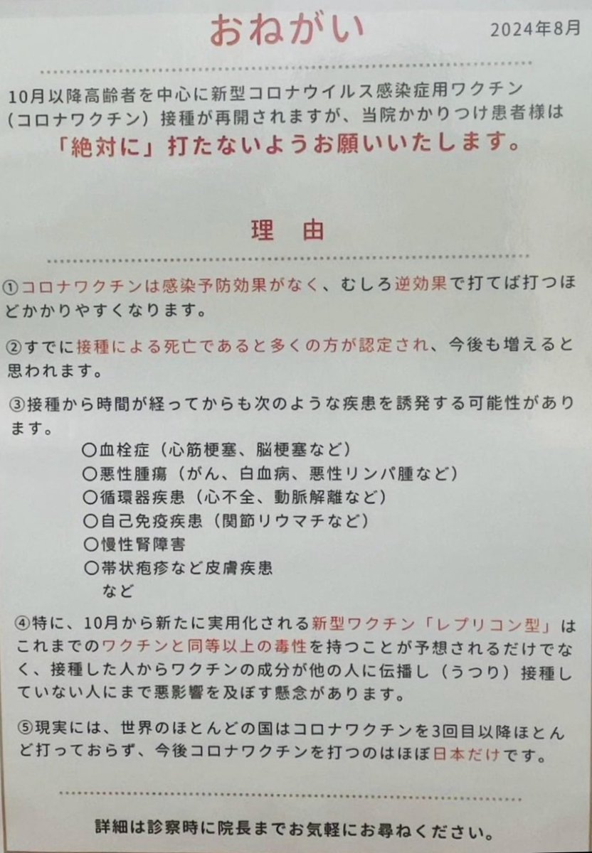 aki86042's tweet photo. 「お詫びと訂正」

このツイートは間違った情報でしたので後ほど削除致します🙏

九州大学病院ではなく、
正しくは徳島県の医療法人清家医院の院内でした。
（電話して直接確認致しましたので間違いありません）

https://t.co/1qInTUX5zN https://t.co/34GcELRFK2