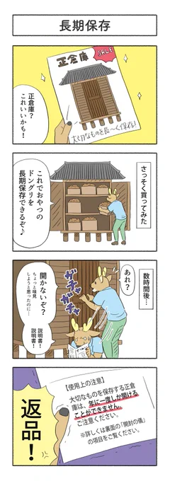 今日は正倉院展に先立ち、宝庫の鍵を開ける「開封の儀」が行われる日ということで…
(過去作です) 