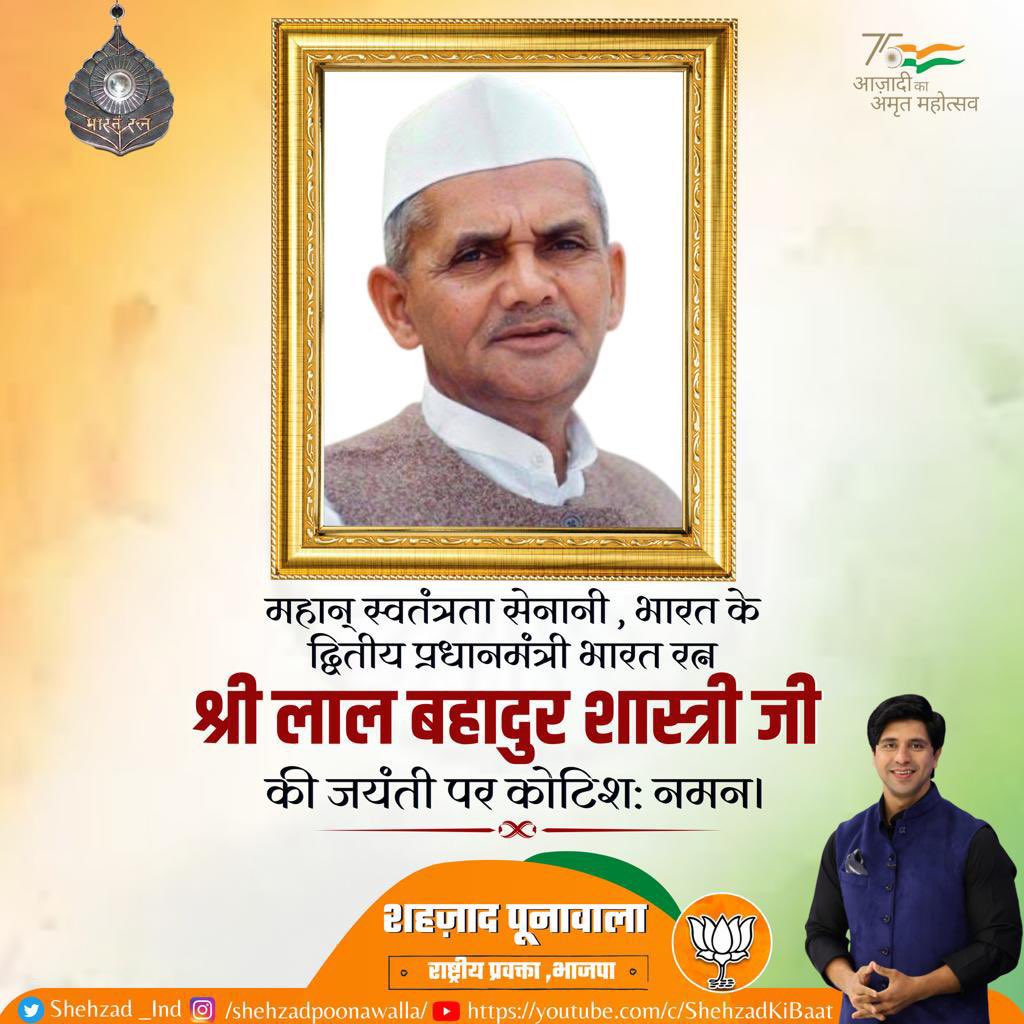 Shehzad_Ind's tweet photo. महान् स्वतंत्रता सेनानी , भारत के द्वितीय प्रधानमंत्री भारत रत्न श्री लाल बहादुर शास्त्री जी की जयंती पर कोटिश: नमन https://t.co/w4vo1KFtWo