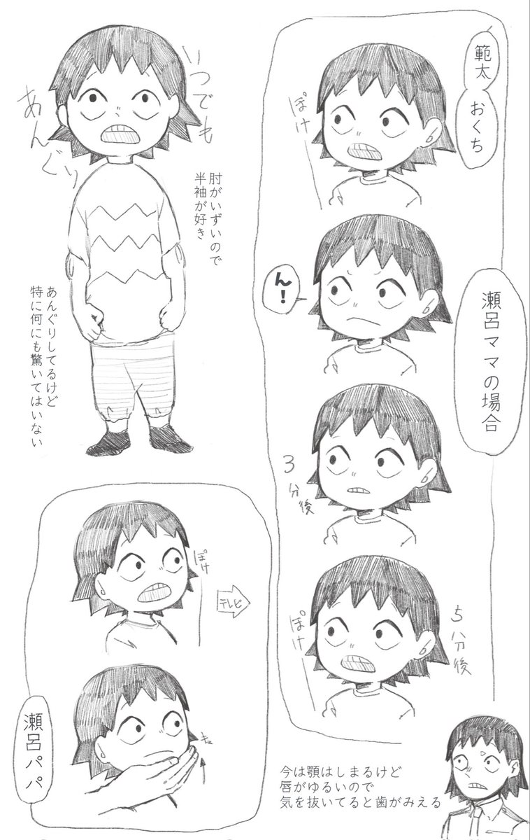 せろくん
幼児期②あいちゃう
