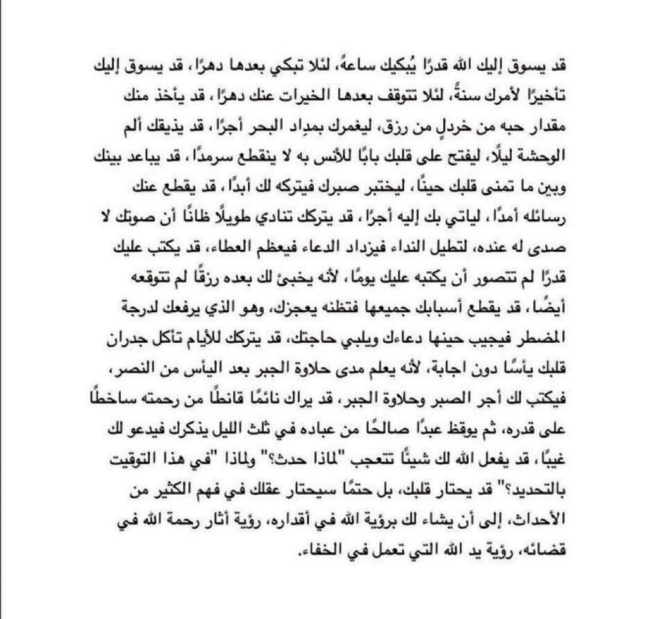 alanoudalshmri's tweet photo. يا الله 🤍 https://t.co/JQLqRVDINK